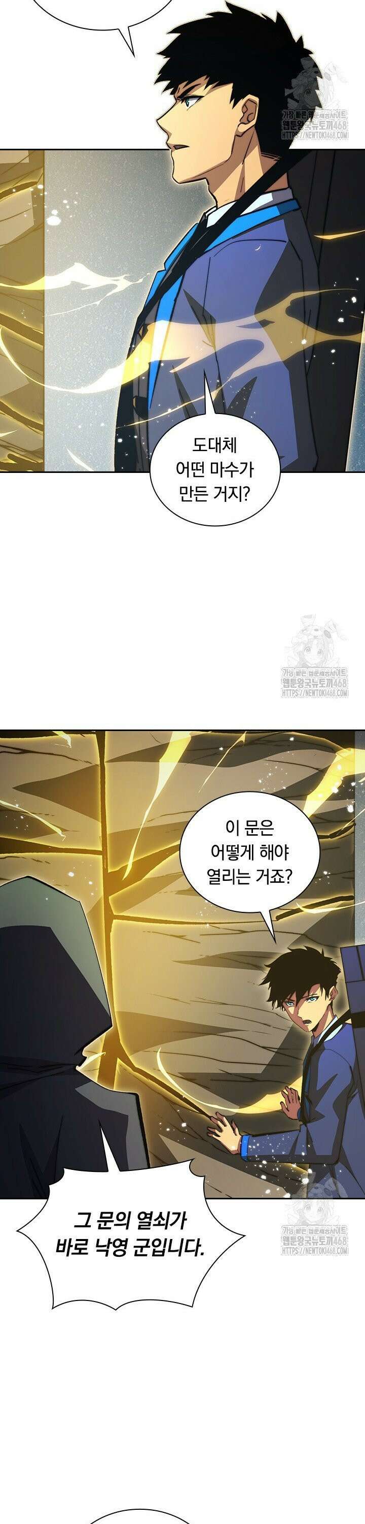 전설 헌터로 키워지는 중입니다 275화 2