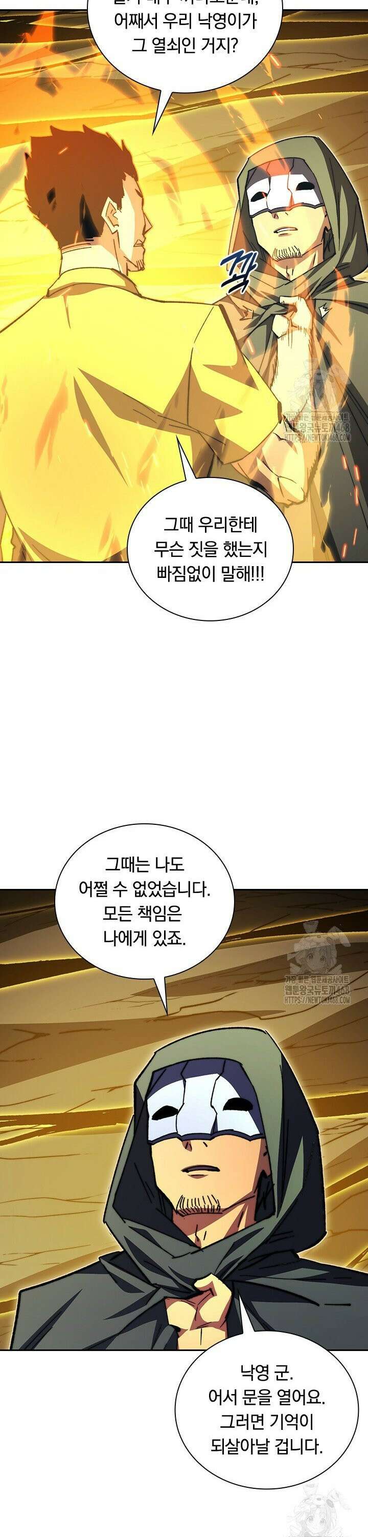 전설 헌터로 키워지는 중입니다 275화 4
