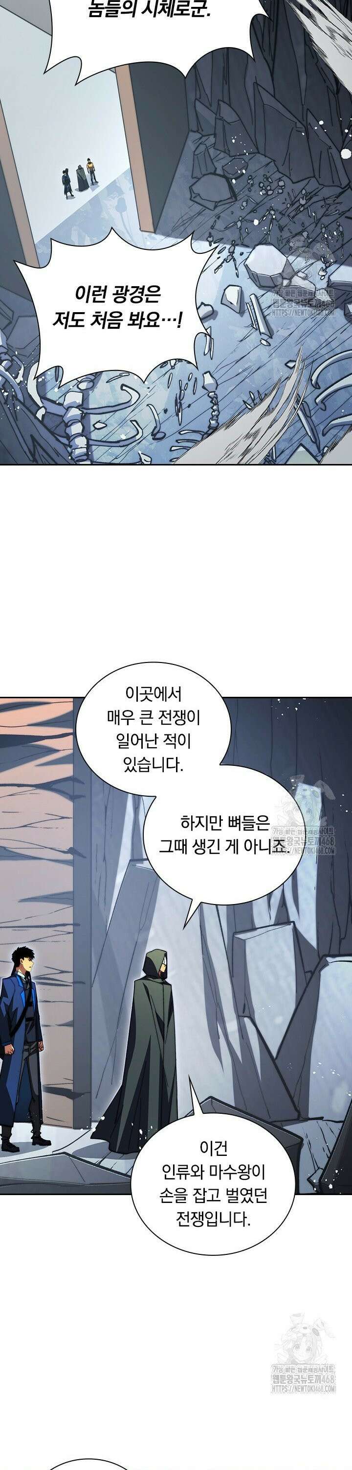 전설 헌터로 키워지는 중입니다 275화 7
