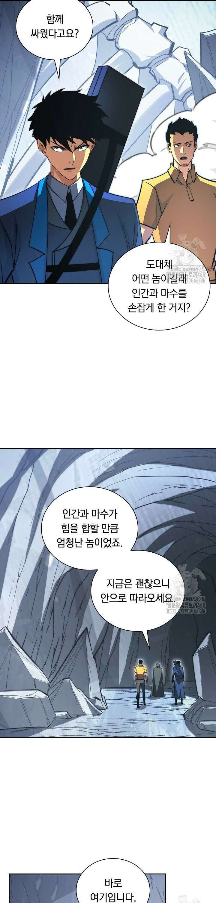전설 헌터로 키워지는 중입니다 275화 8