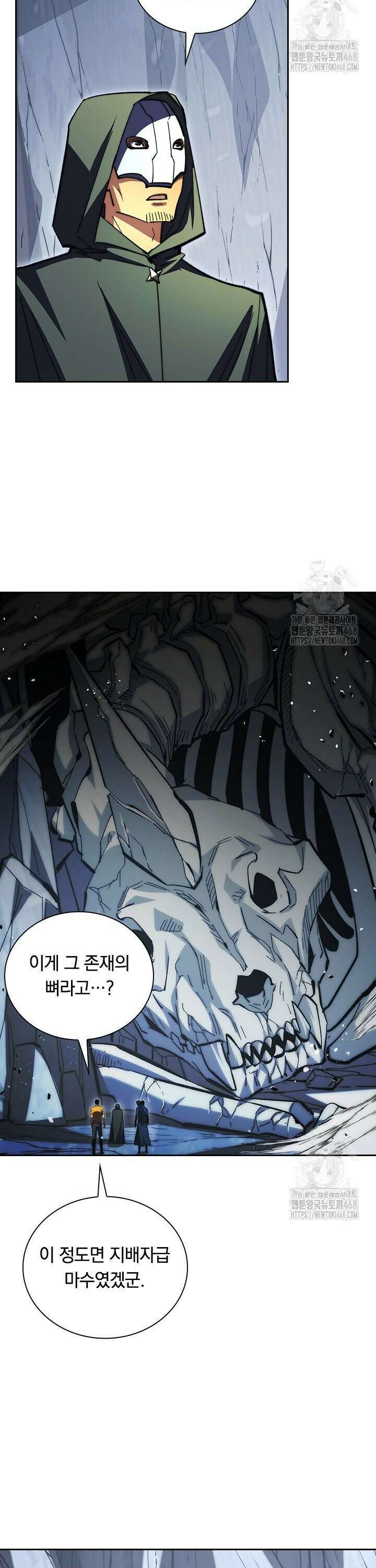 전설 헌터로 키워지는 중입니다 275화 9