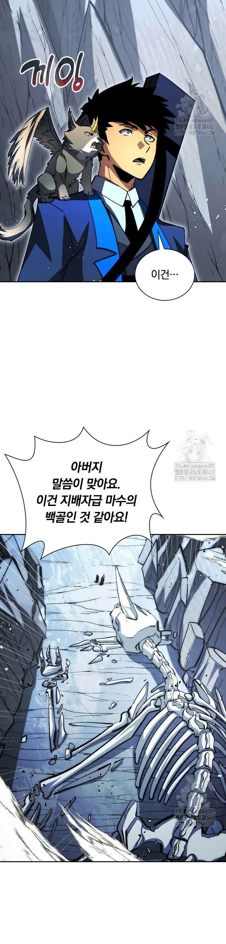 전설 헌터로 키워지는 중입니다 275화 10