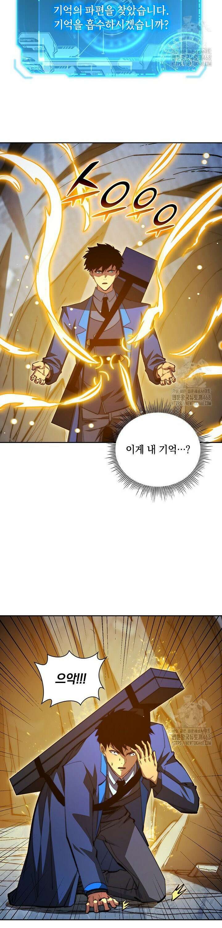 전설 헌터로 키워지는 중입니다 275화 13