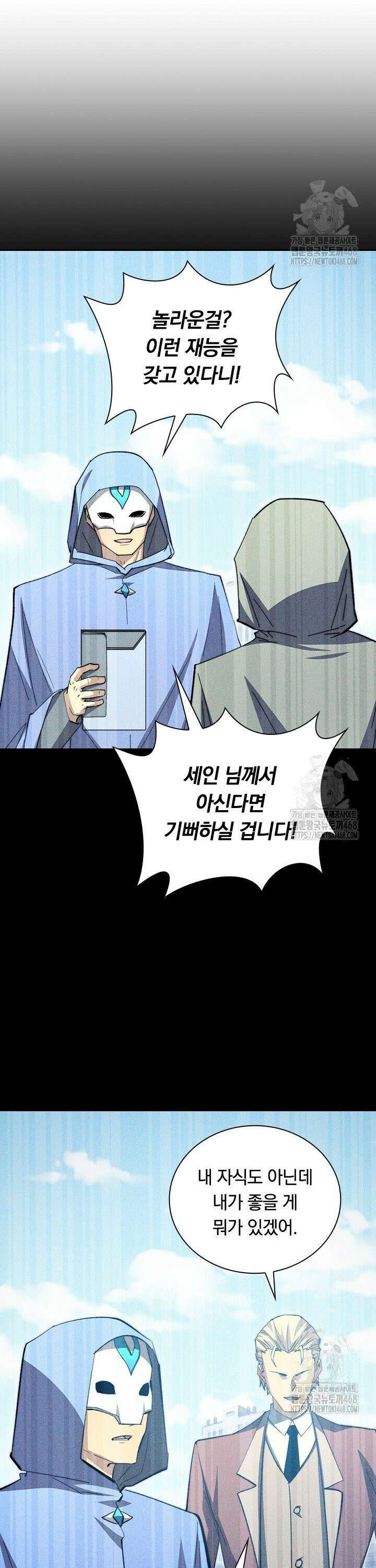 전설 헌터로 키워지는 중입니다 275화 14