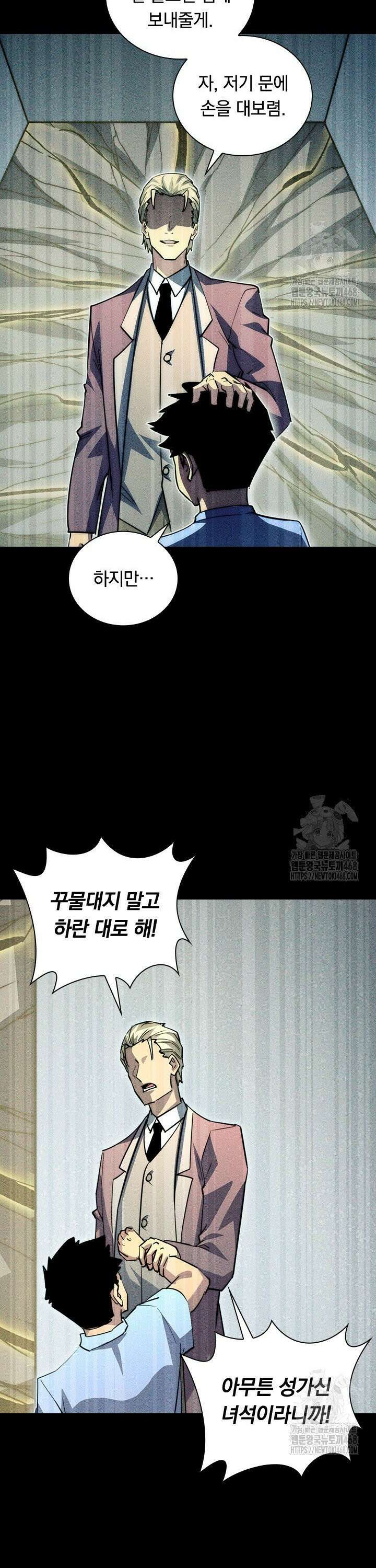 전설 헌터로 키워지는 중입니다 275화 18