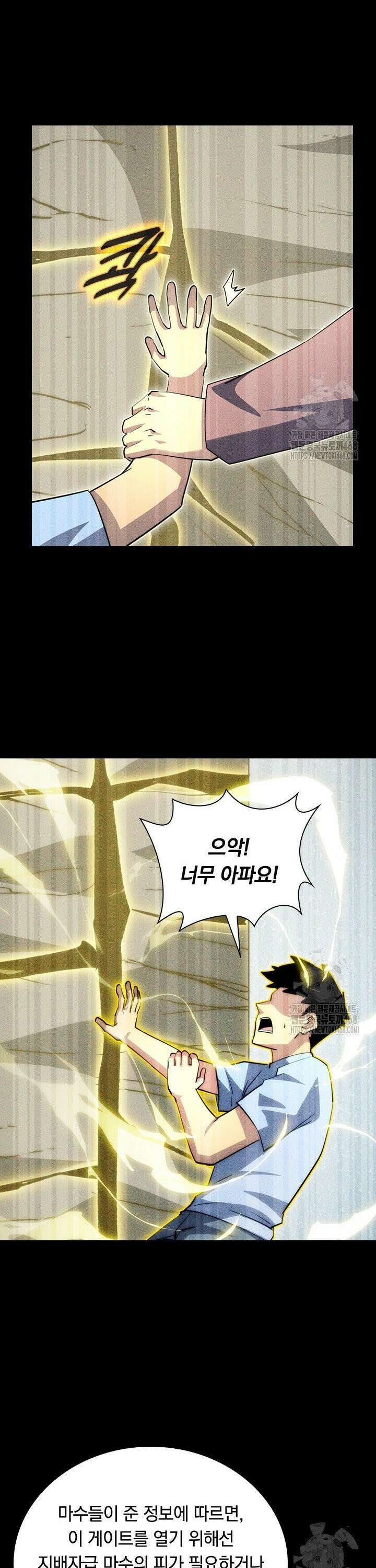 전설 헌터로 키워지는 중입니다 275화 19