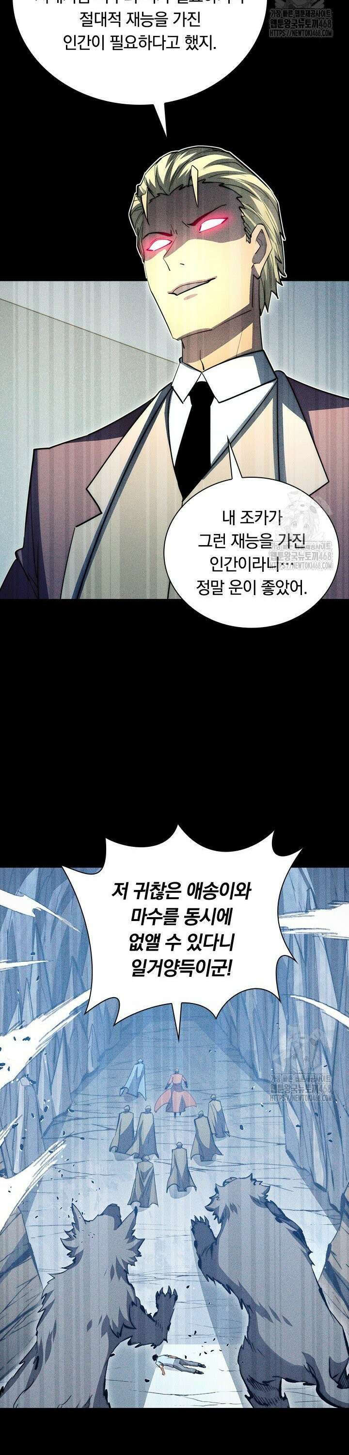 전설 헌터로 키워지는 중입니다 275화 20
