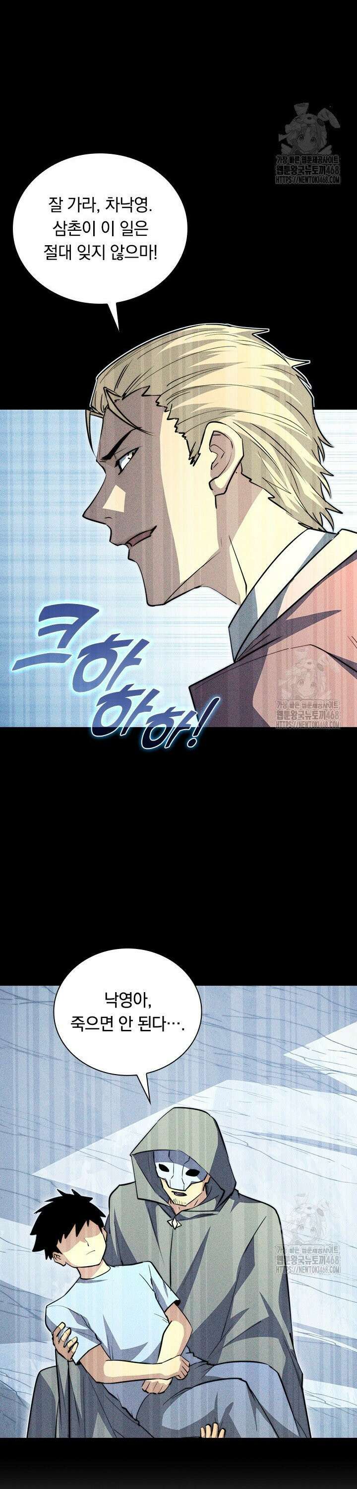 전설 헌터로 키워지는 중입니다 275화 21