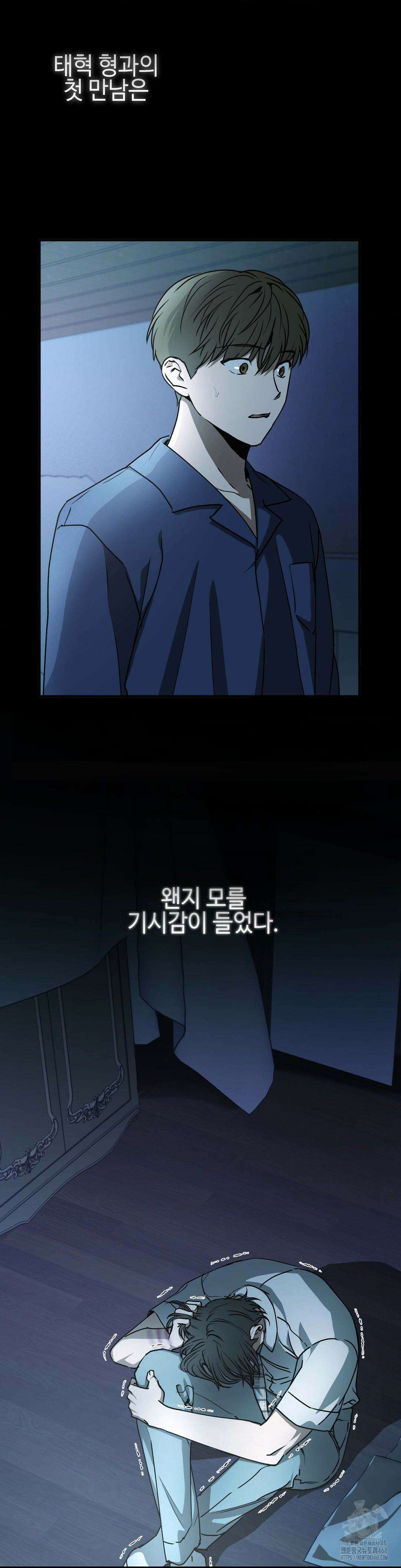 독사 (레진) 25화 7
