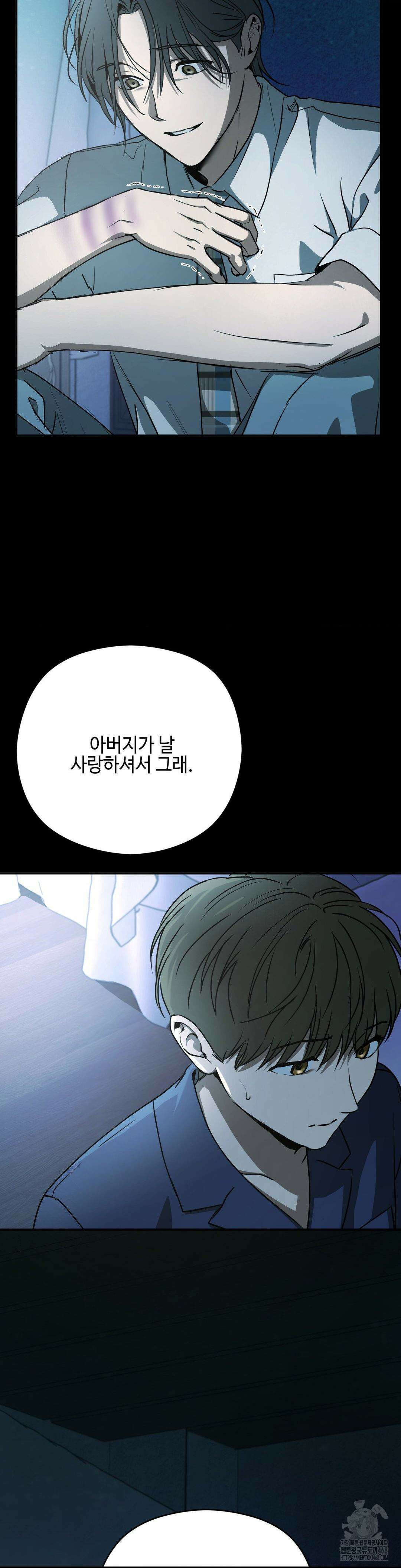 독사 (레진) 25화 13