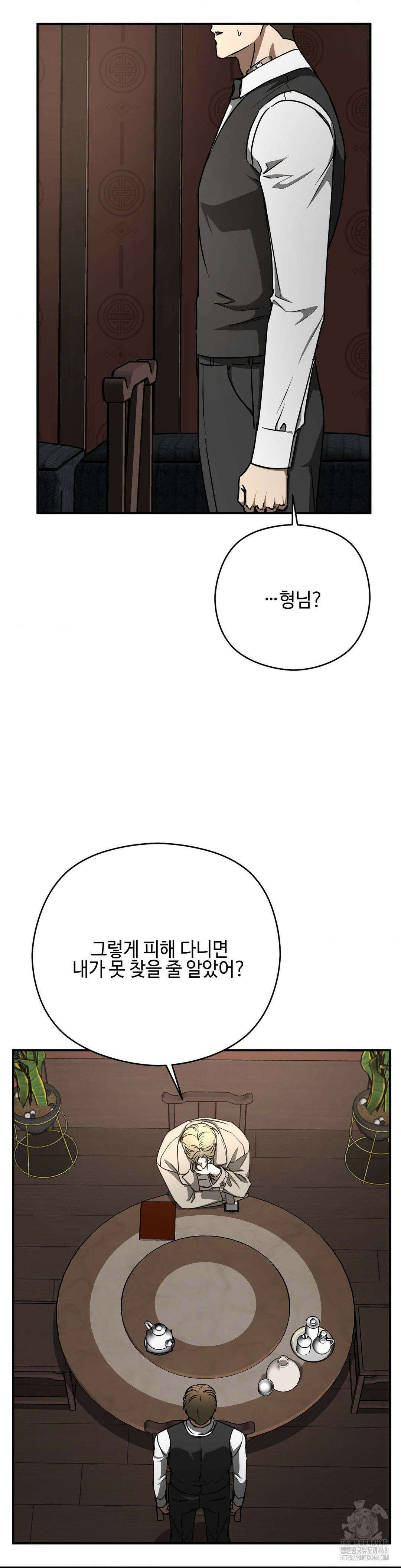 독사 (레진) 25화 17