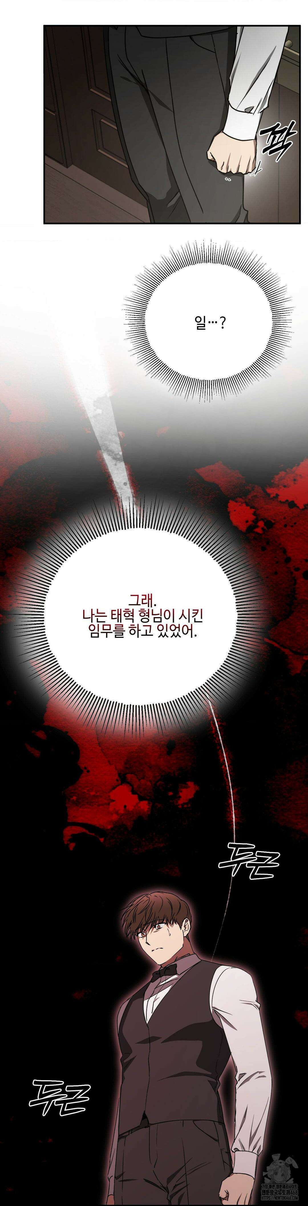 독사 (레진) 25화 19