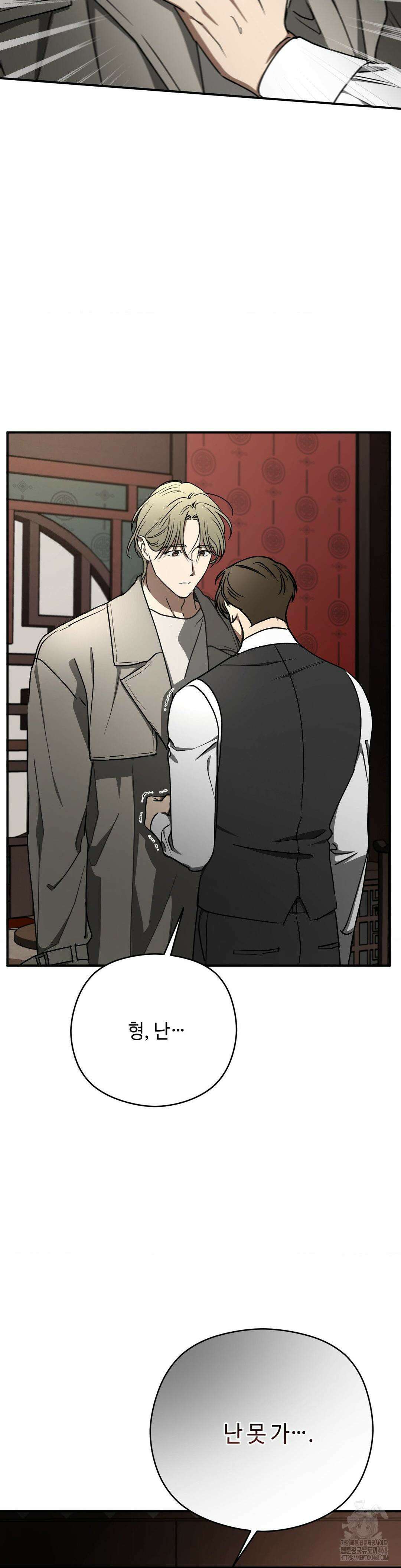 독사 (레진) 25화 27