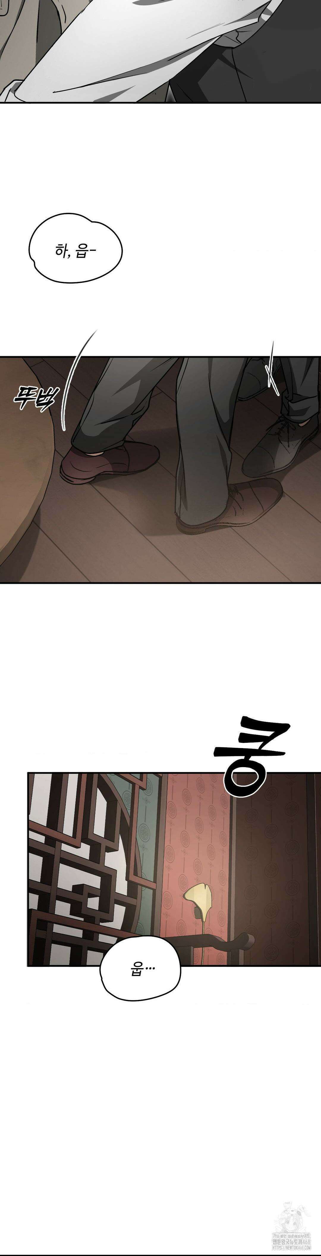 독사 (레진) 25화 32