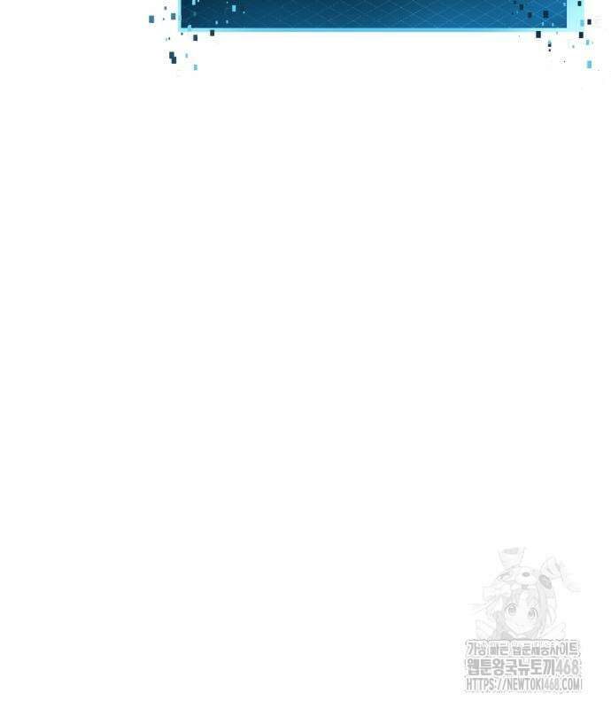 신화급 귀속 아이템을 손에 넣었다 2부 40화 28