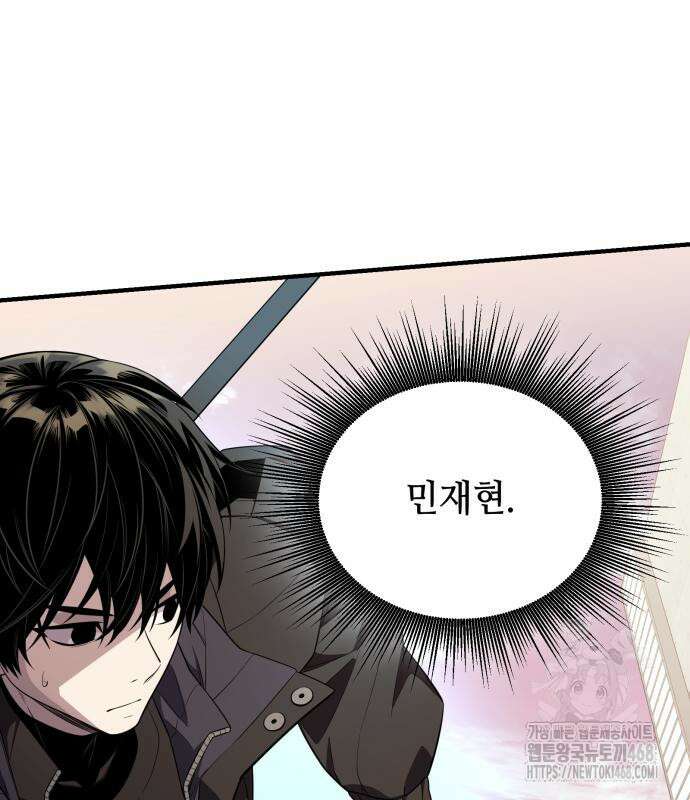 신화급 귀속 아이템을 손에 넣었다 2부 40화 48