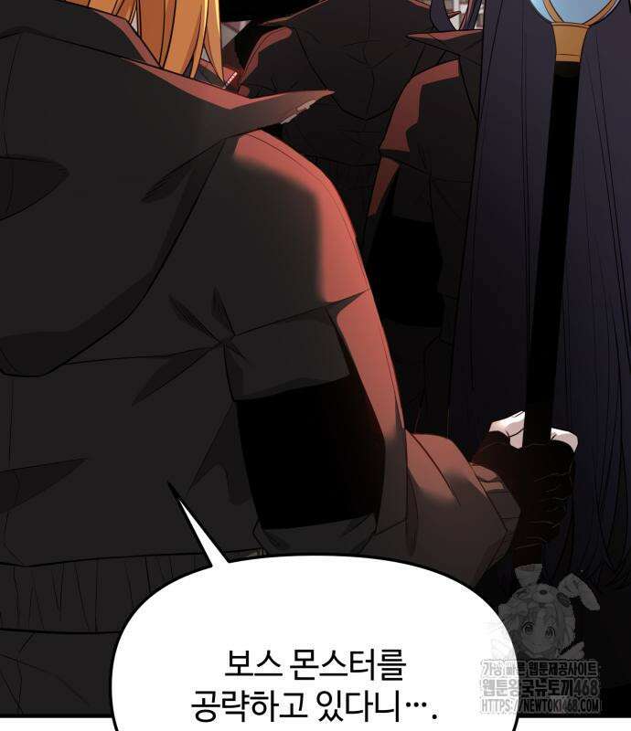 신화급 귀속 아이템을 손에 넣었다 2부 40화 102