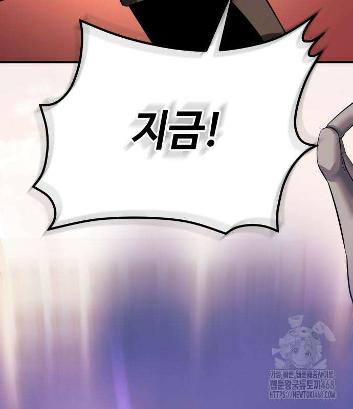 신화급 귀속 아이템을 손에 넣었다 2부 40화 157