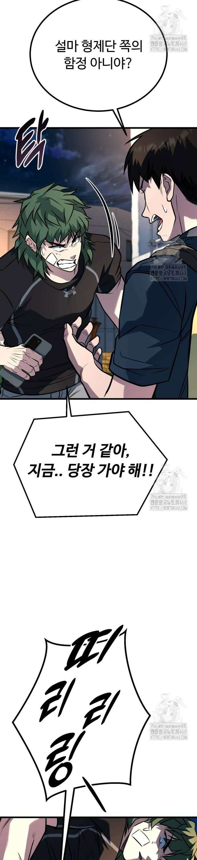 폭력의 왕 51화 2