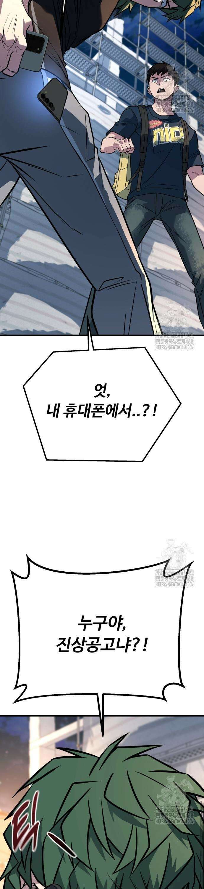 폭력의 왕 51화 3