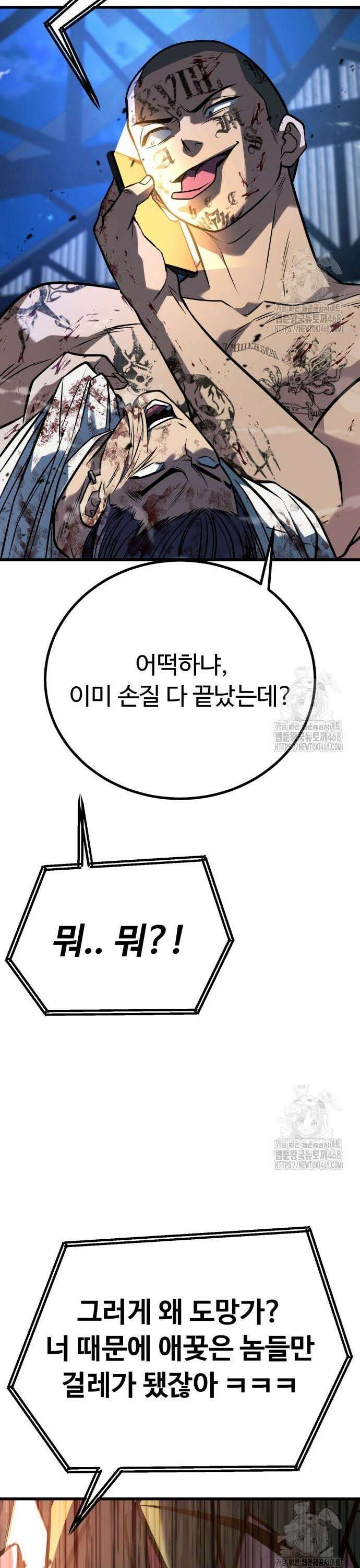폭력의 왕 51화 7