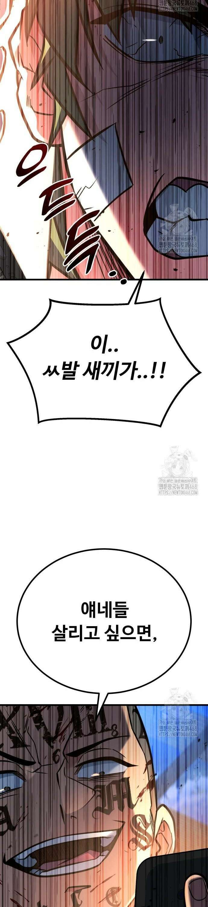폭력의 왕 51화 8
