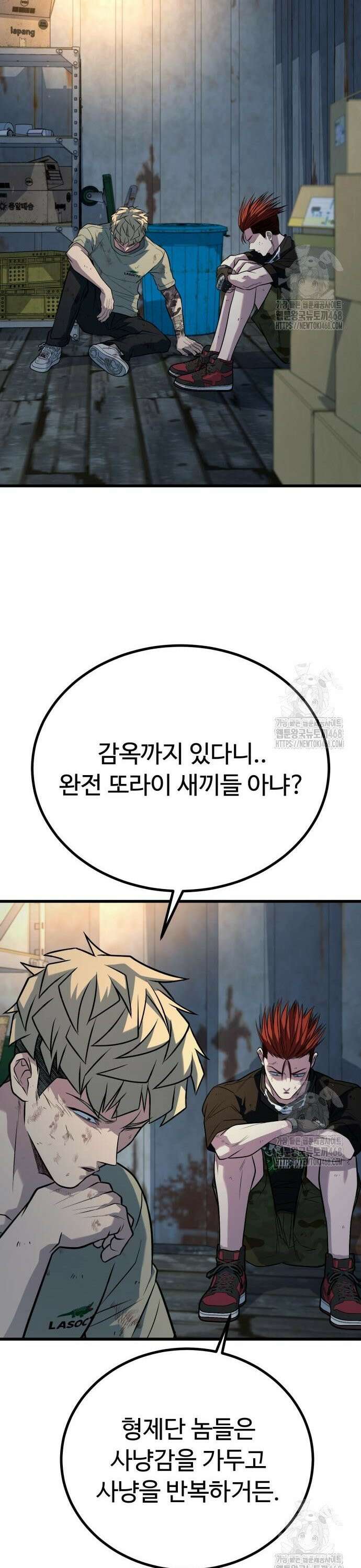 폭력의 왕 51화 10