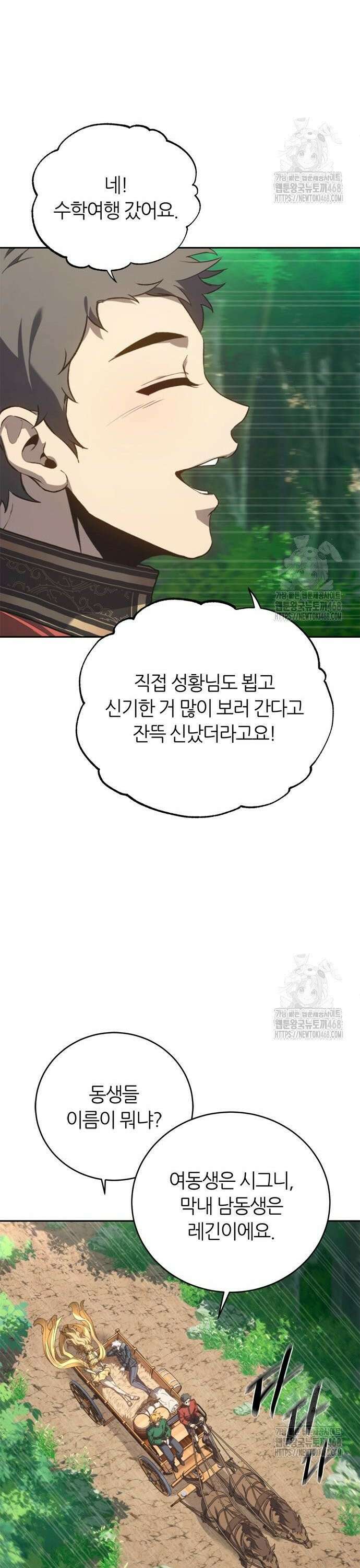 마왕을 그만둔 이유 67화 : 호르세스파인． 2