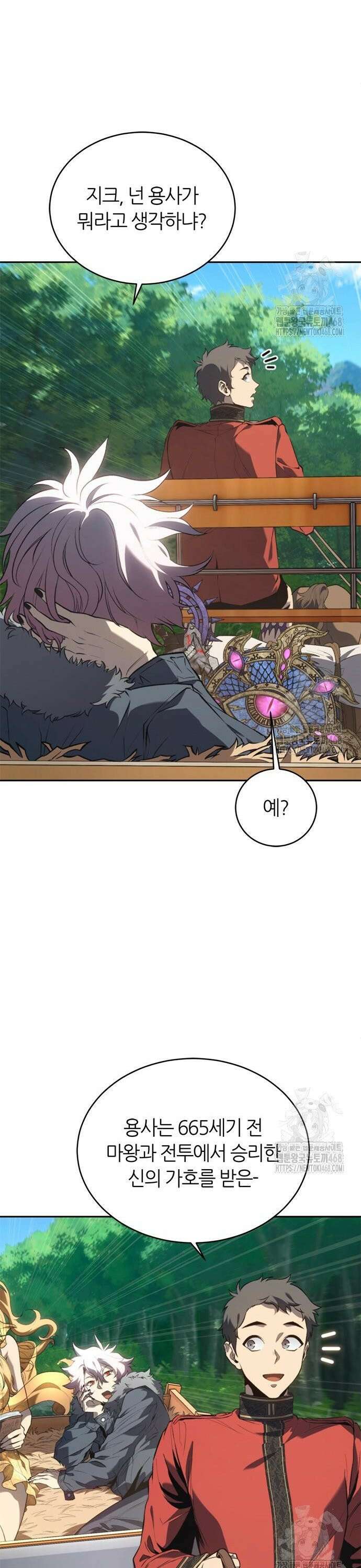 마왕을 그만둔 이유 67화 : 호르세스파인． 6