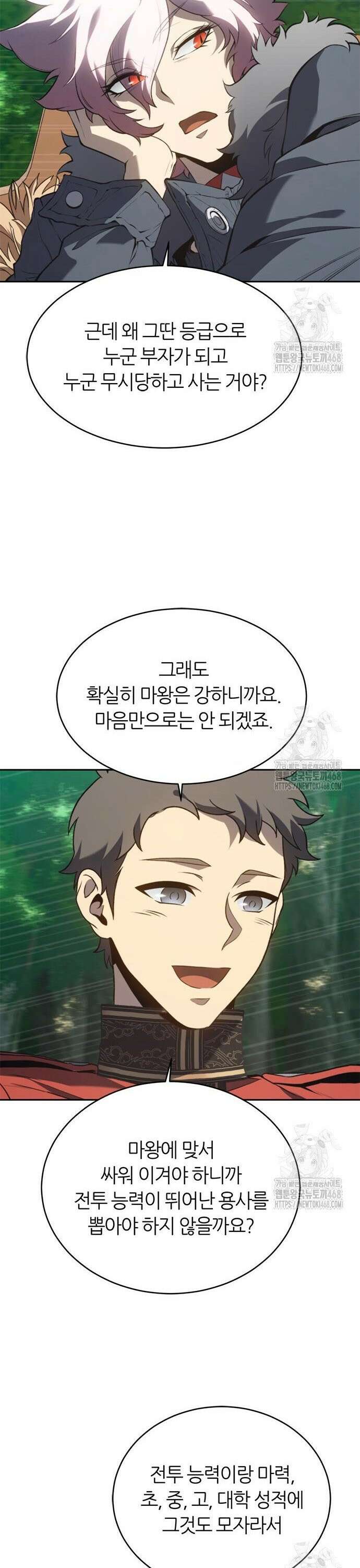 마왕을 그만둔 이유 67화 : 호르세스파인． 12
