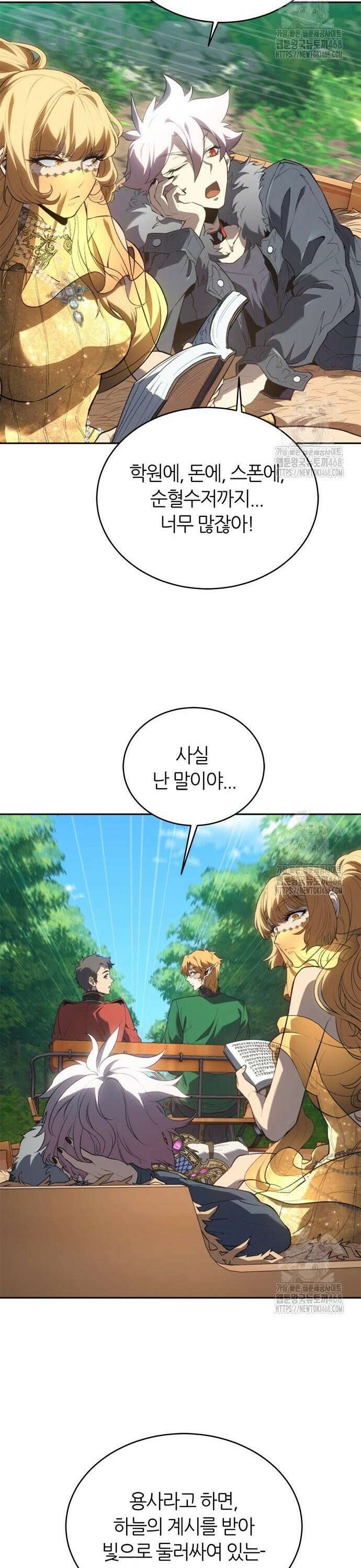 마왕을 그만둔 이유 67화 : 호르세스파인． 13