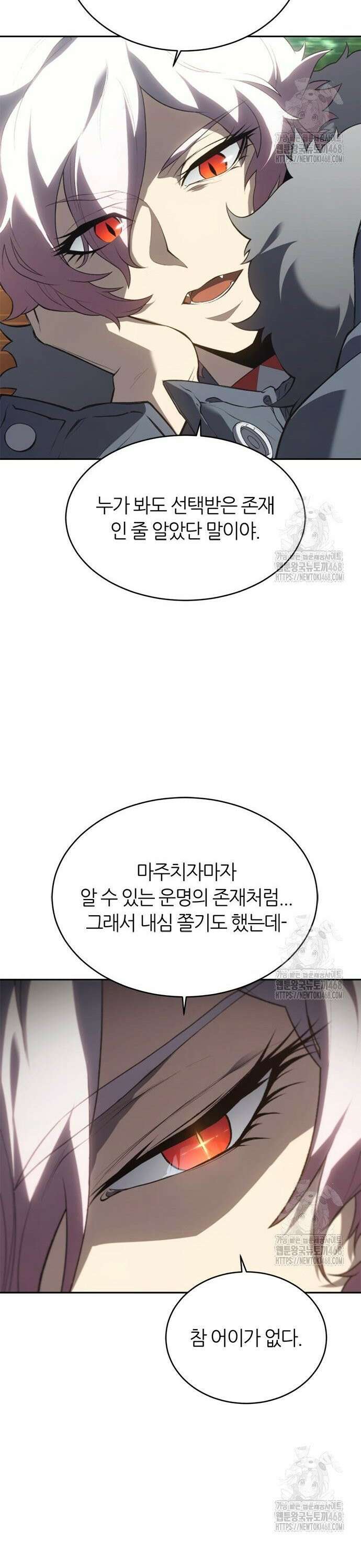 마왕을 그만둔 이유 67화 : 호르세스파인． 14
