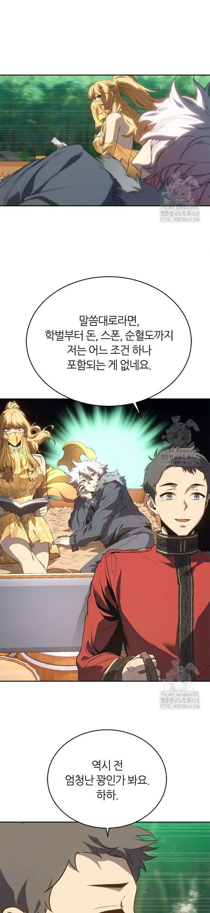 마왕을 그만둔 이유 67화 : 호르세스파인． 15