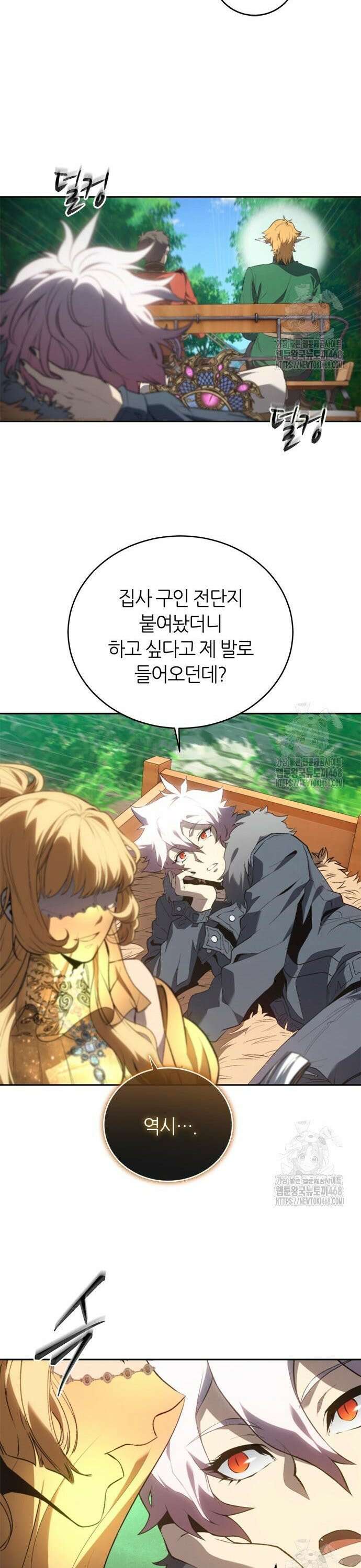 마왕을 그만둔 이유 67화 : 호르세스파인． 19