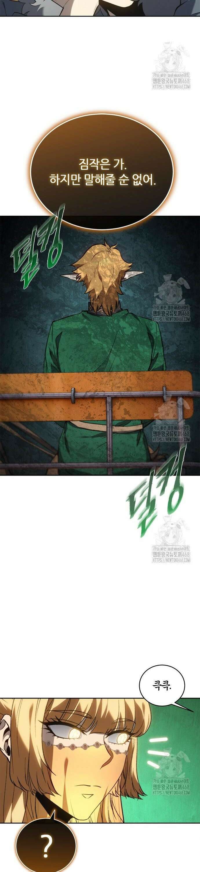 마왕을 그만둔 이유 67화 : 호르세스파인． 21
