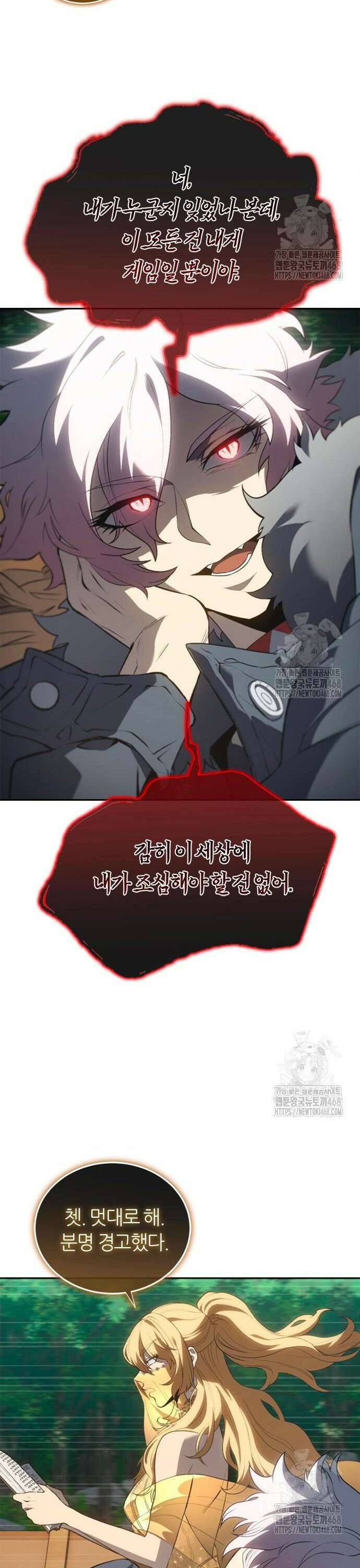 마왕을 그만둔 이유 67화 : 호르세스파인． 22