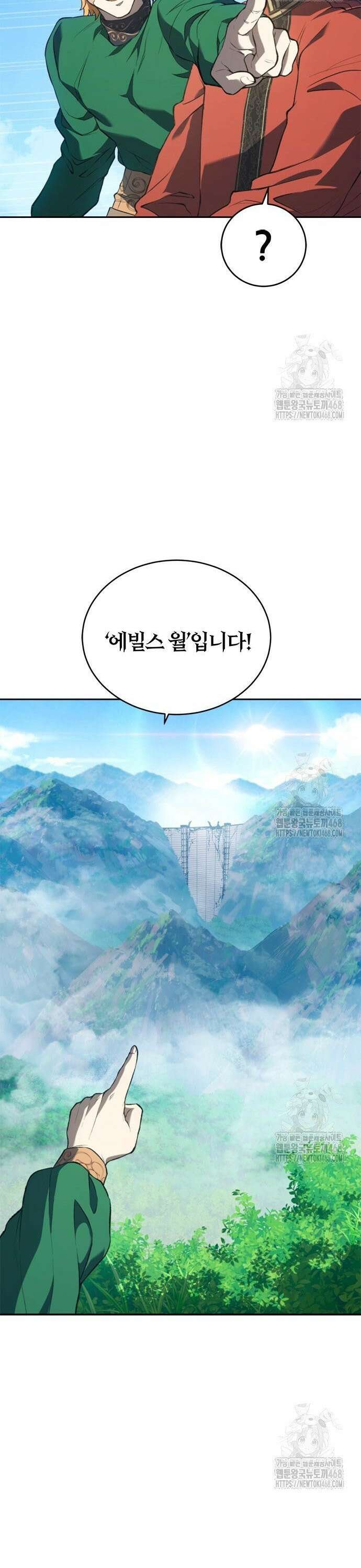 마왕을 그만둔 이유 67화 : 호르세스파인． 37