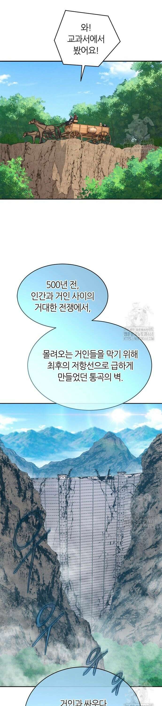 마왕을 그만둔 이유 67화 : 호르세스파인． 38