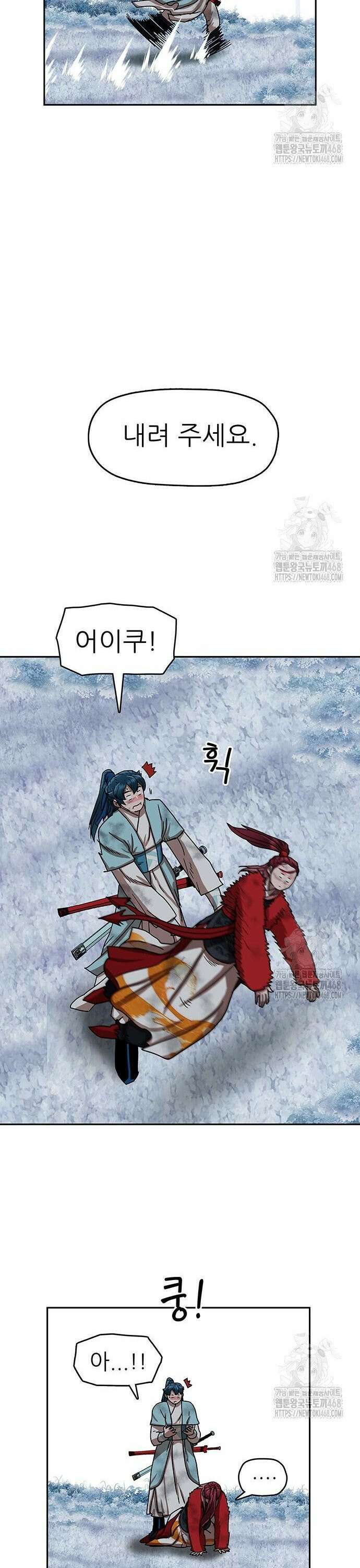 시리도록 불꽃처럼 23화 8