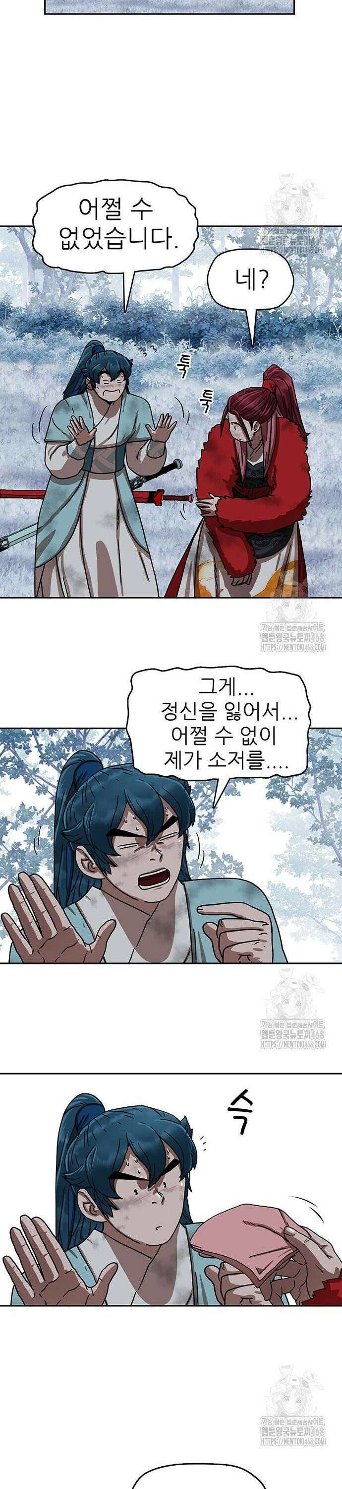 시리도록 불꽃처럼 23화 9