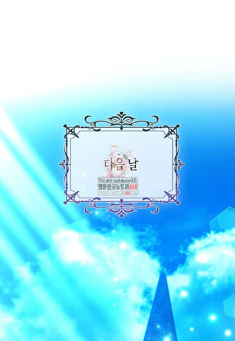 가짜는 꽃가마를 탄다 63화 1