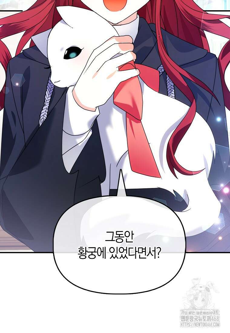 가짜는 꽃가마를 탄다 63화 3