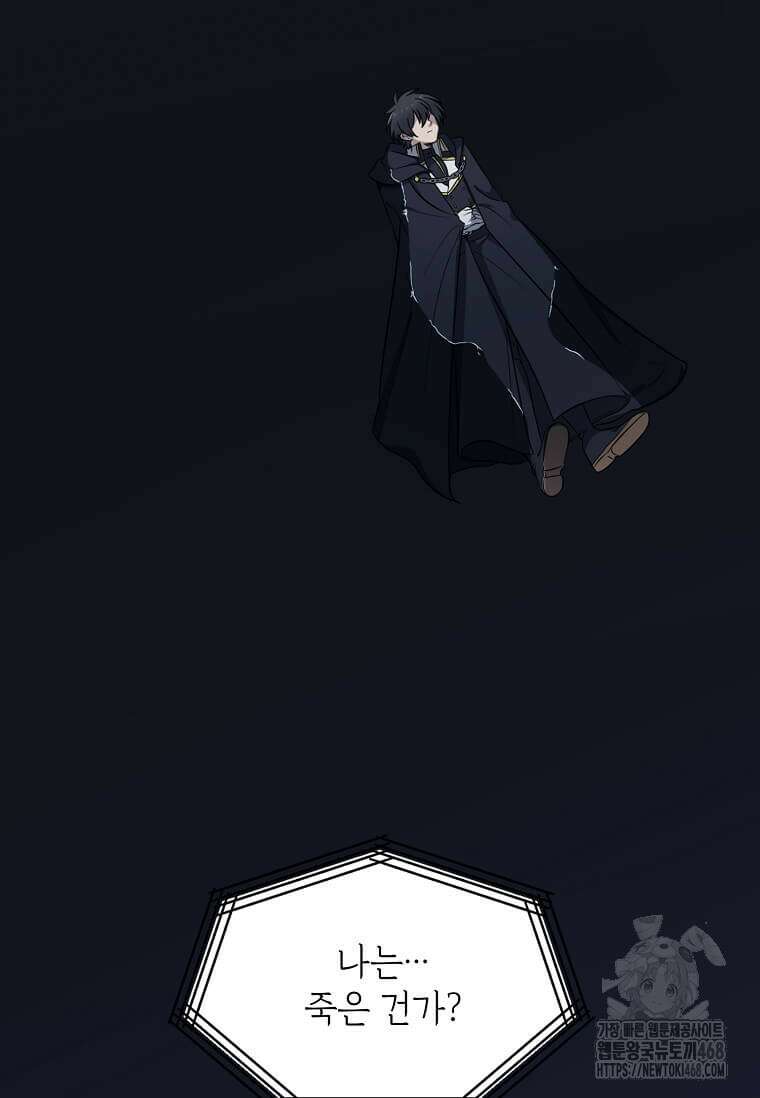 에스티오 116화 2