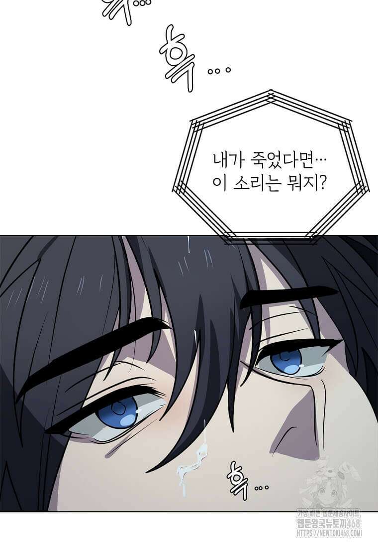 에스티오 116화 4
