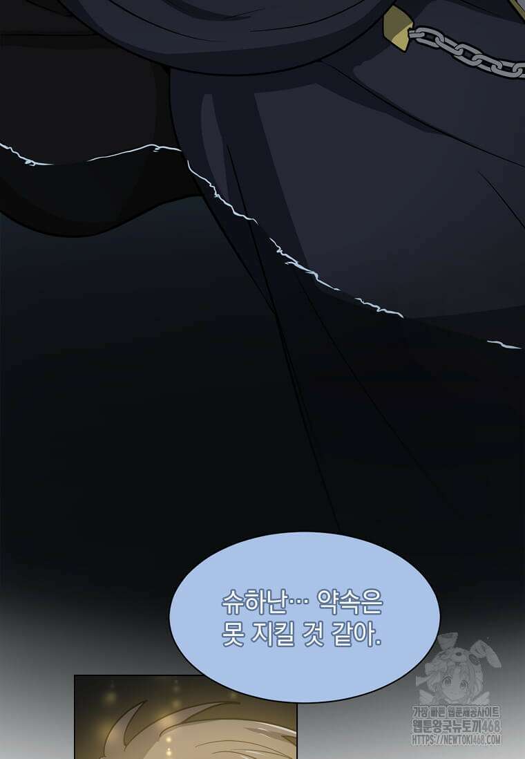 에스티오 116화 7