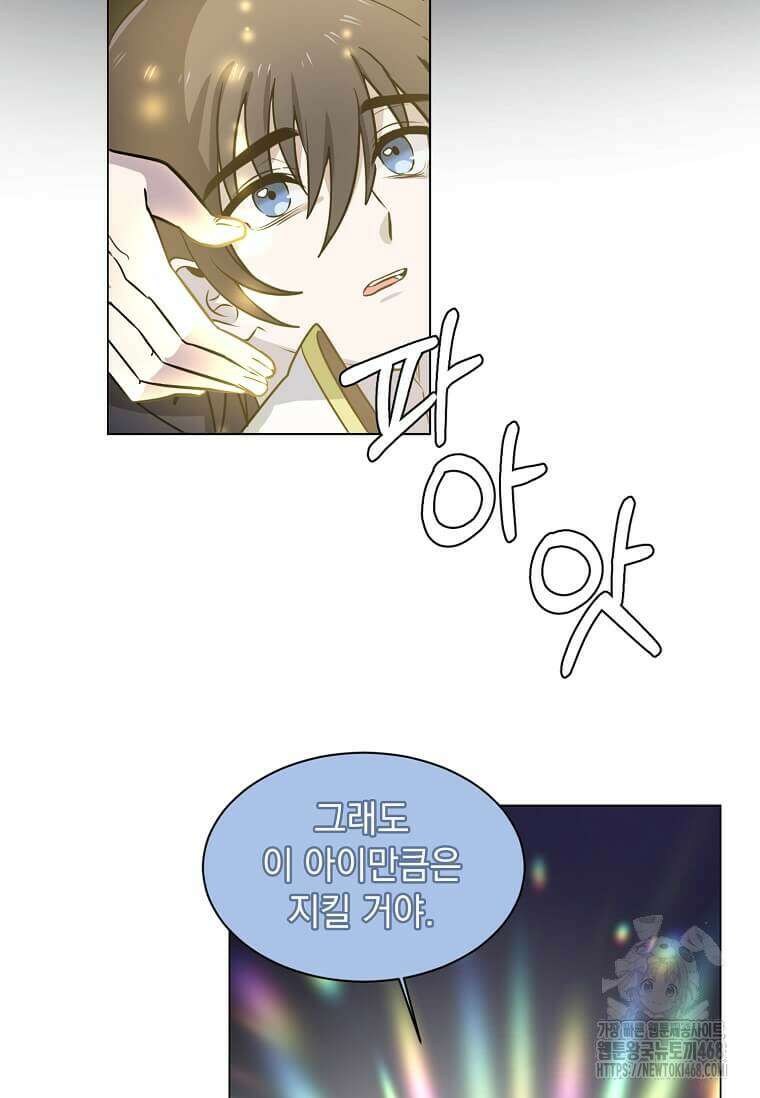 에스티오 116화 8