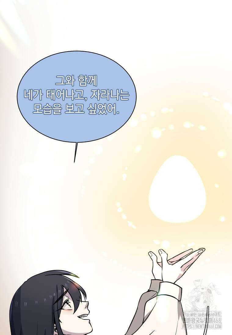 에스티오 116화 11