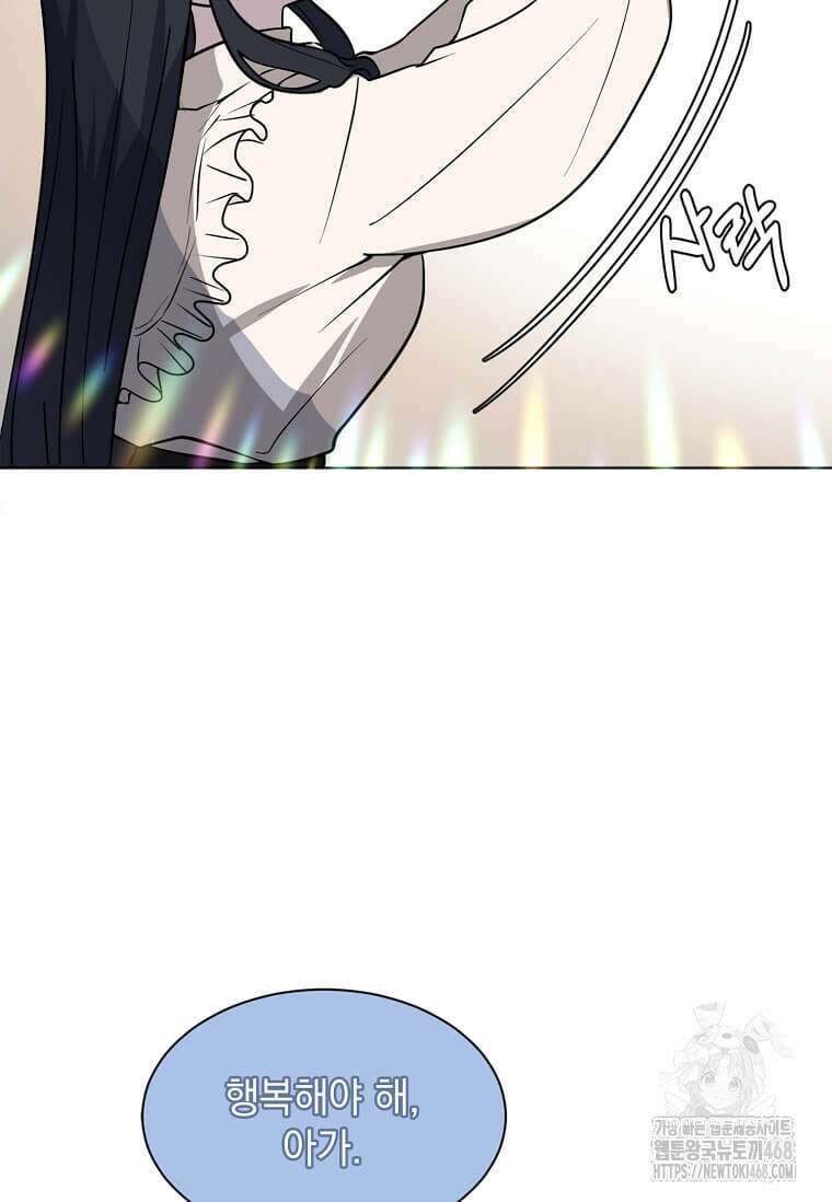 에스티오 116화 12