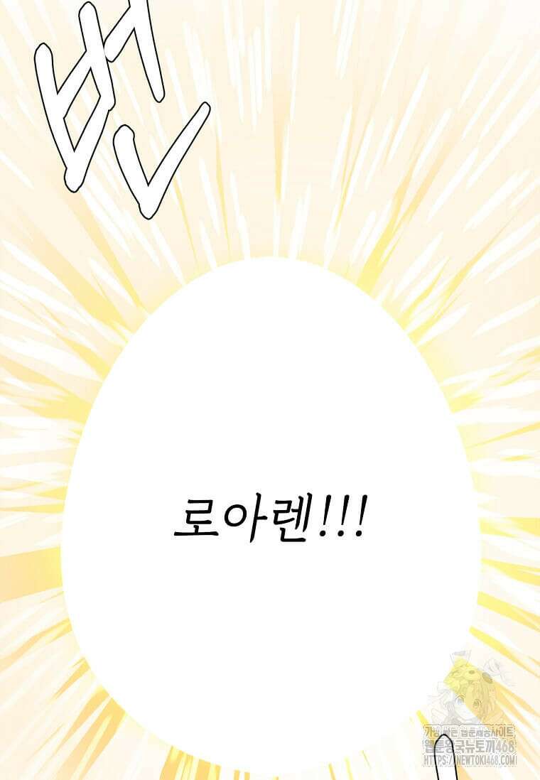 에스티오 116화 14