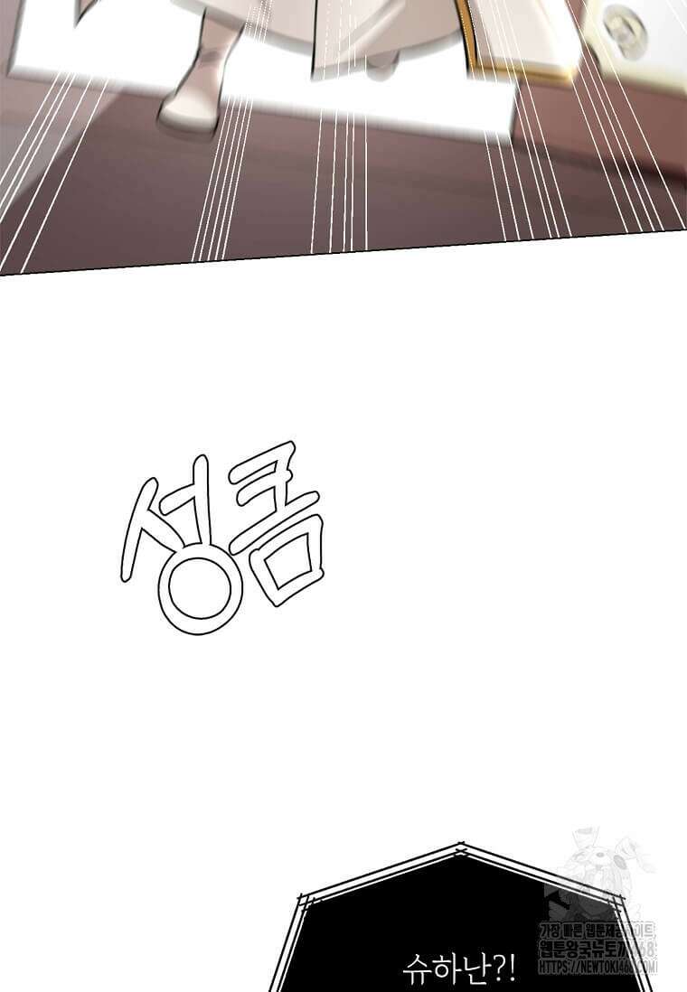 에스티오 116화 21